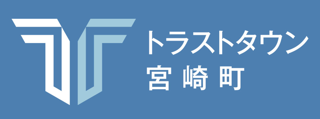 トラストタウン 宮崎町