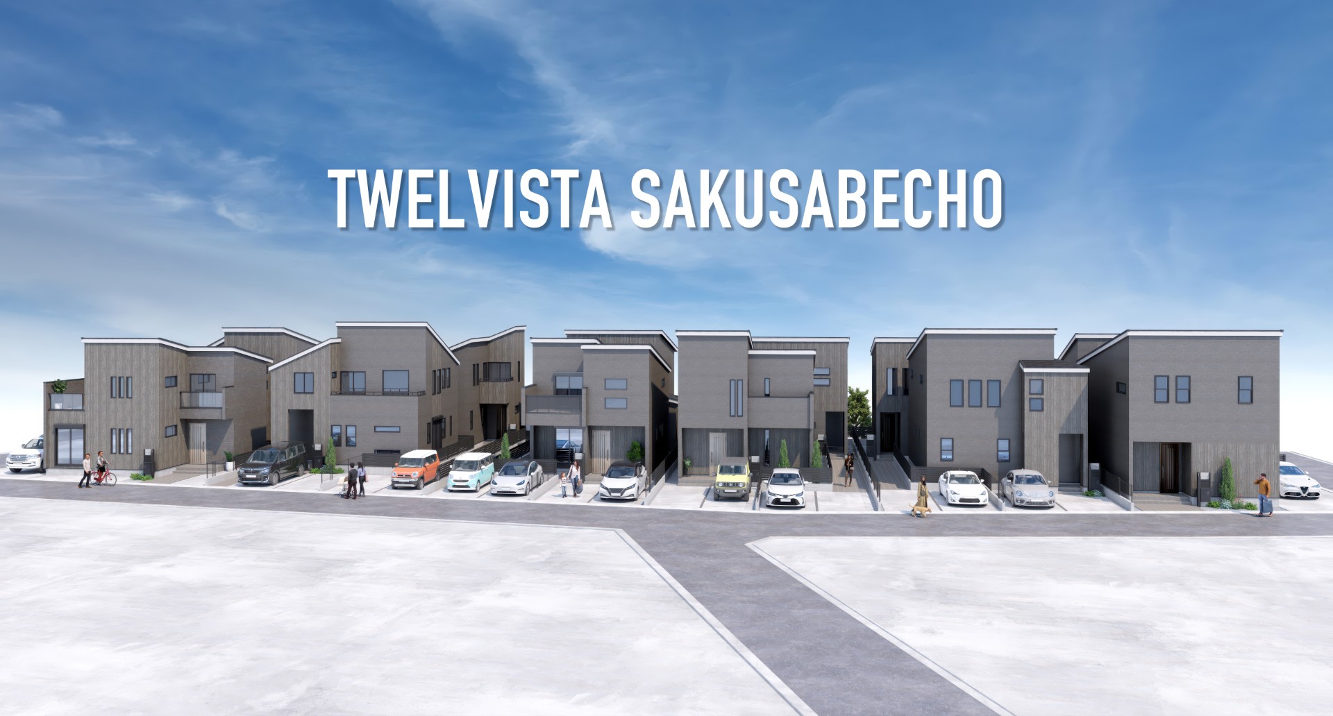 トゥエルヴィスタ 作草部町